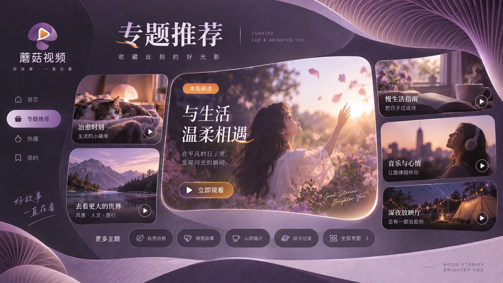 综艺演播厅与灯光舞台氛围